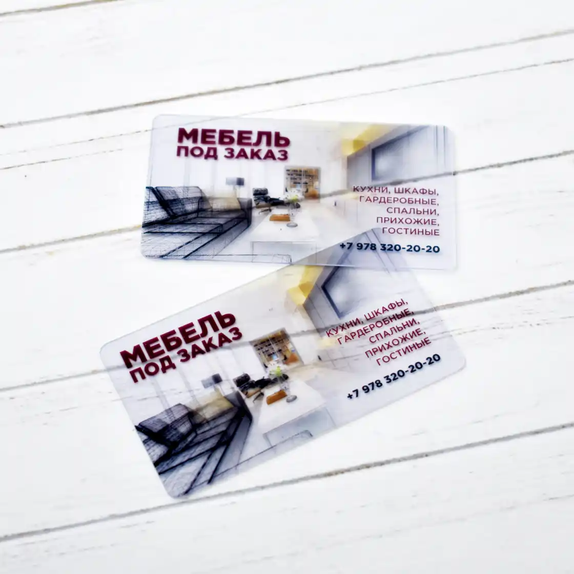 Печать прозрачных визиток