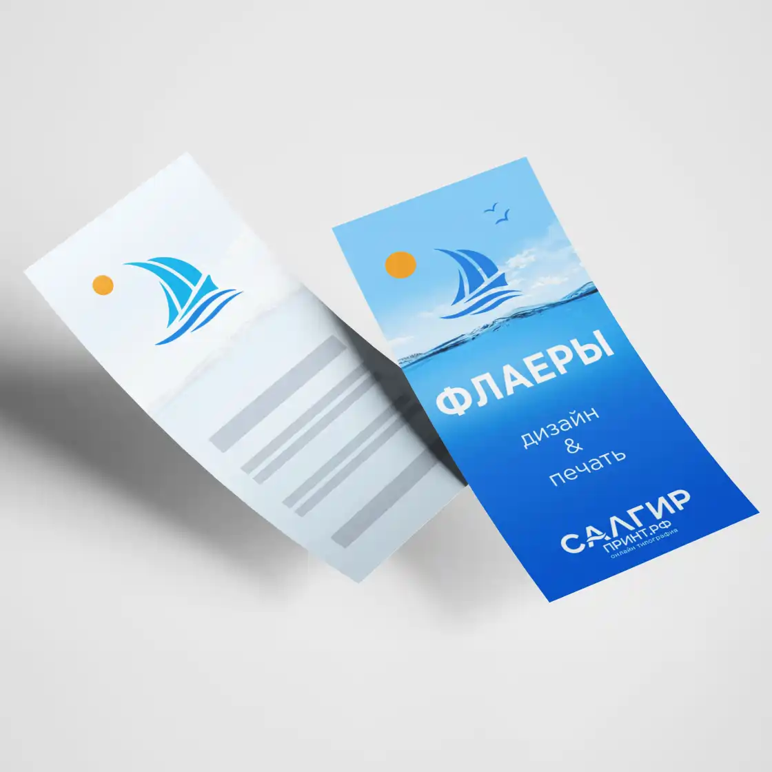 Цифровая печать флаеров