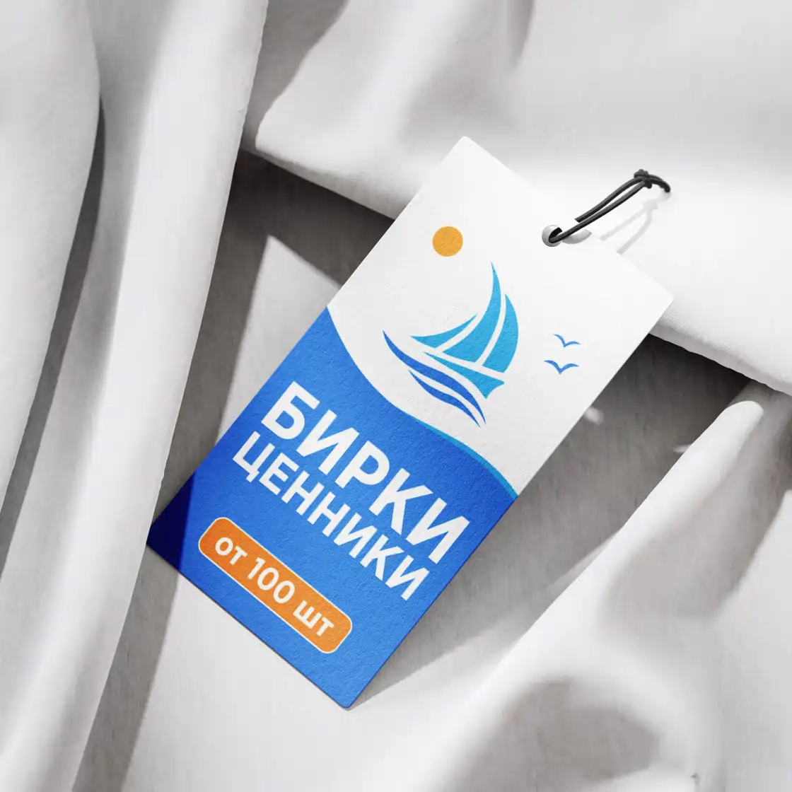 Печать бирок и ценников от 100 шт.