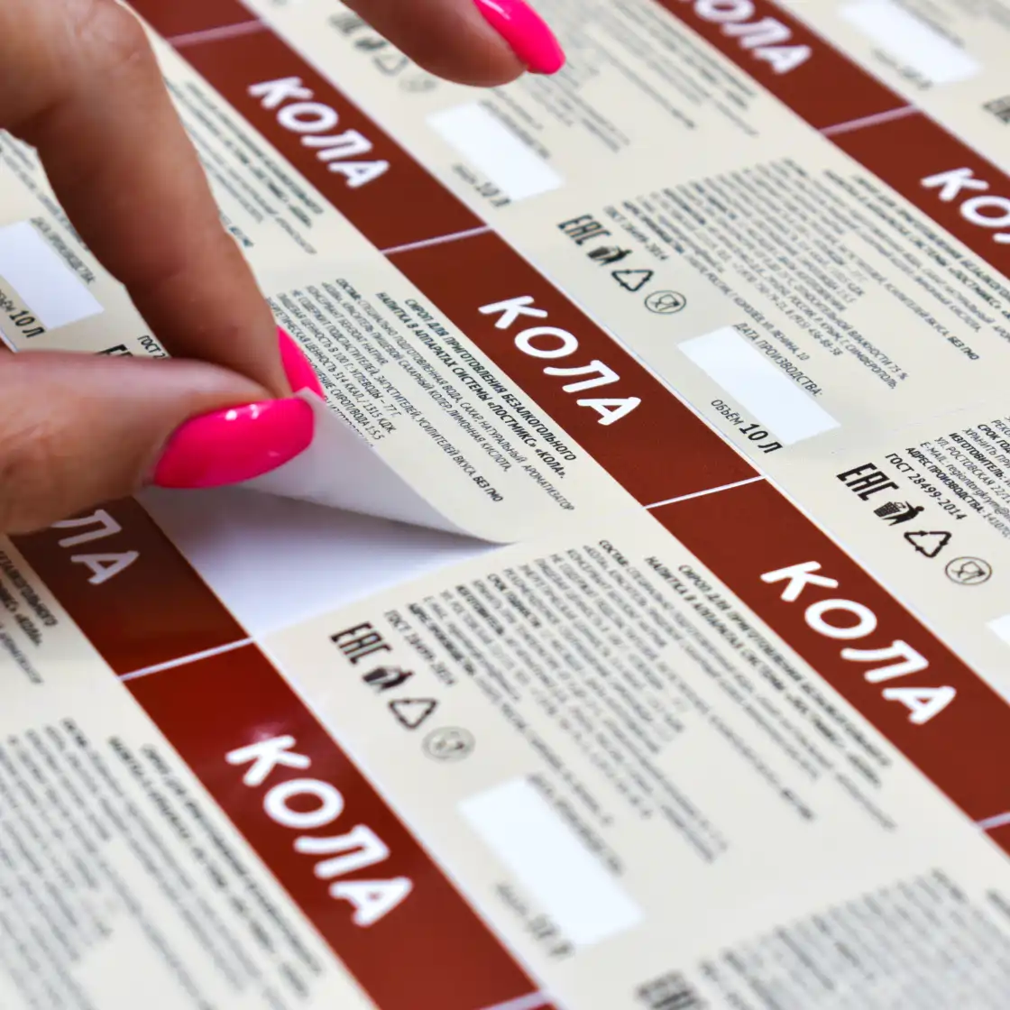 Печать прямоугольных наклеек, стикеров, этикеток