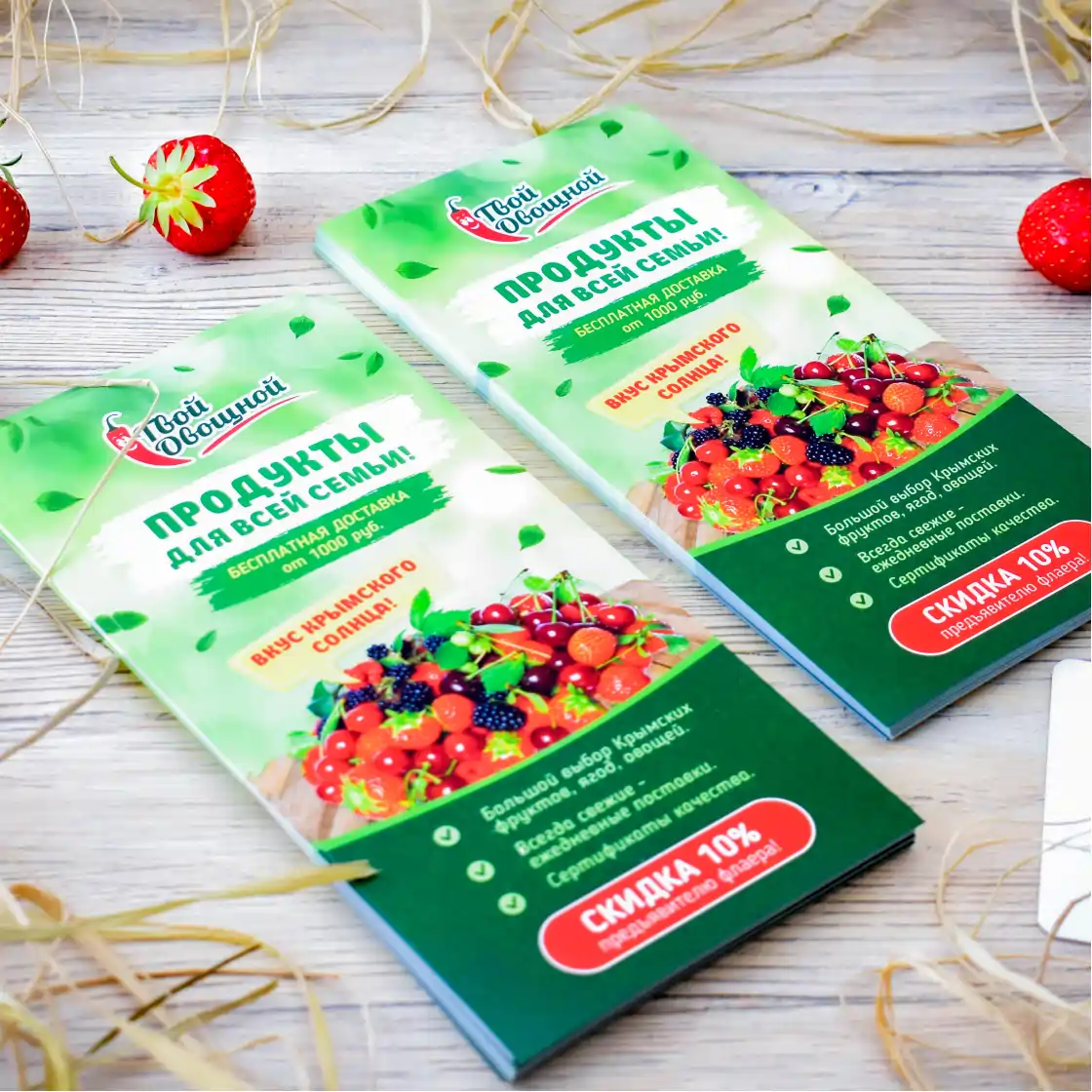 Цифровая печать флаеров