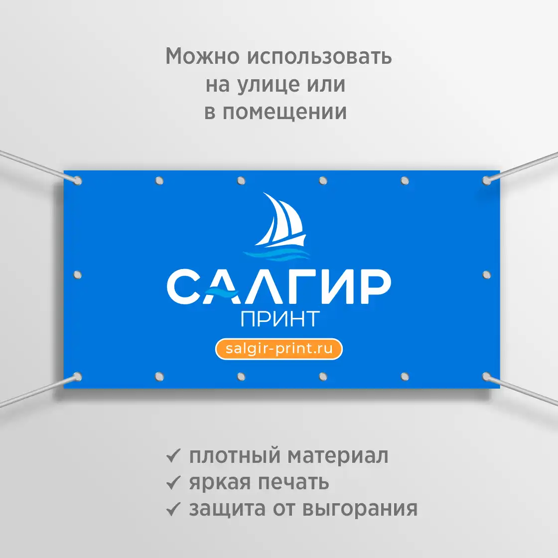 Печать и изготовление баннеров на заказ