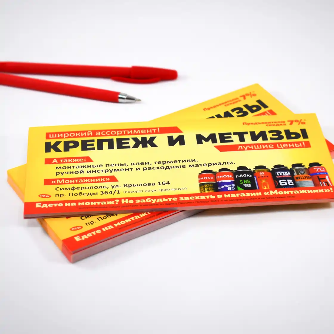 Цифровая печать флаеров