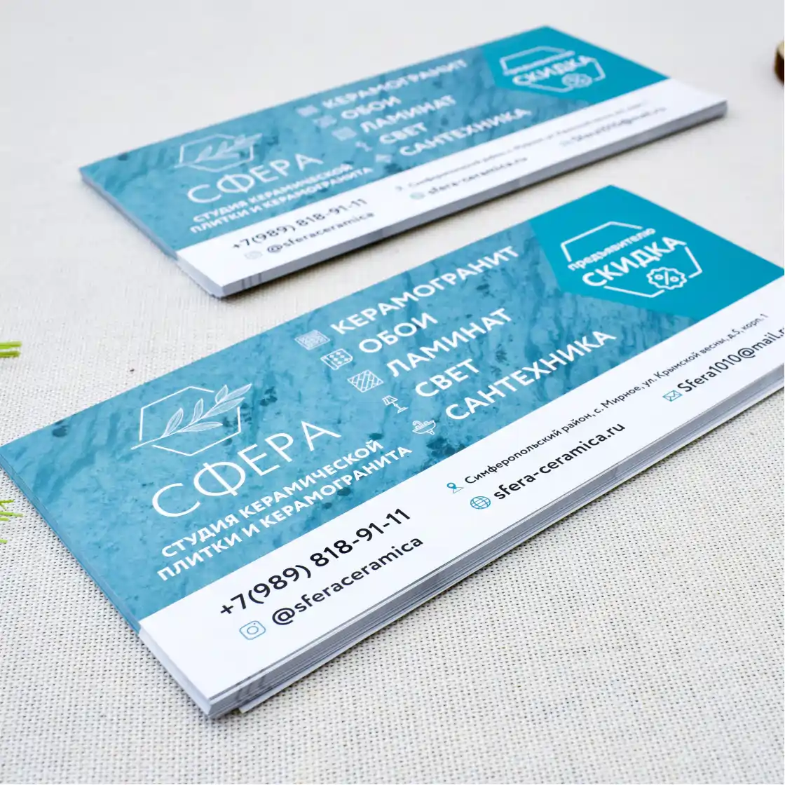 Печать флаеров от 1000 штук