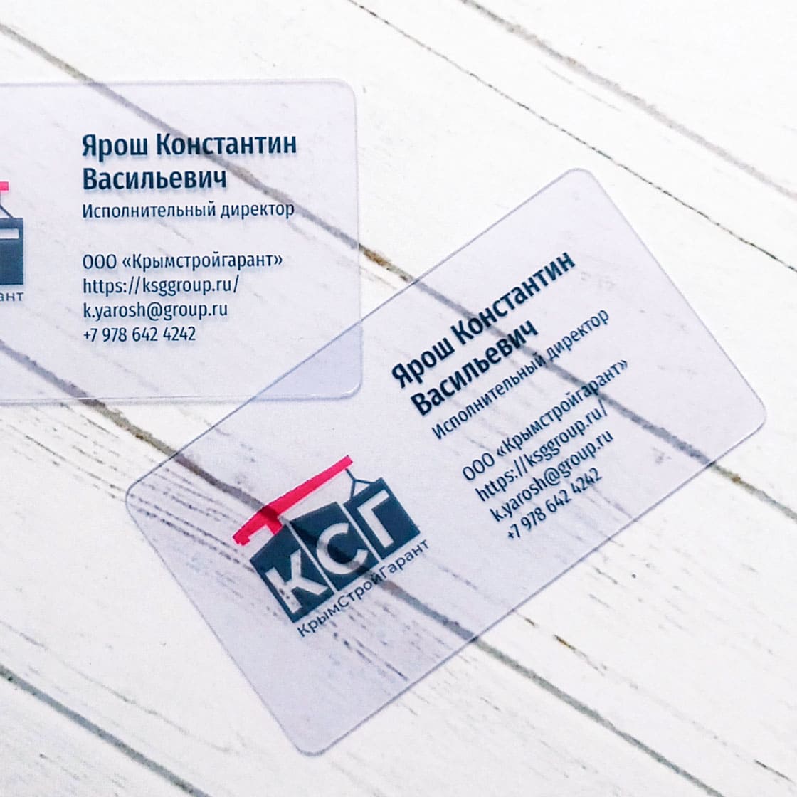 Прозрачные пластиковые карты