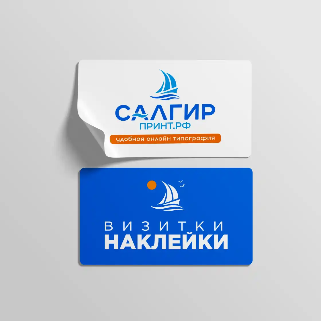 Печать визиток-наклеек, стикеров по низким ценам