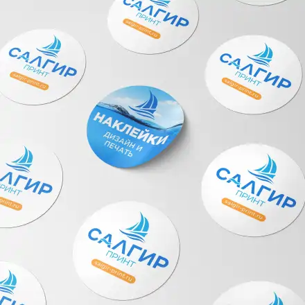 Наклейки, этикетки, стикеры