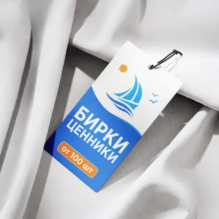 Бирки, ценники