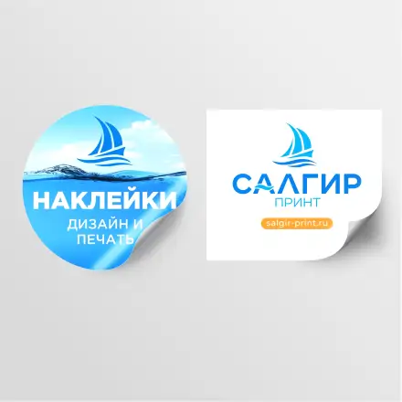 Наклейки, этикетки, стикеры