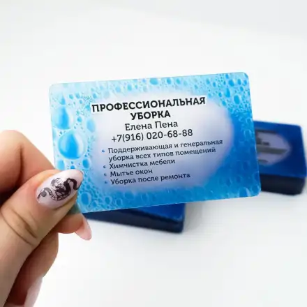 Прозрачные пластиковые карты