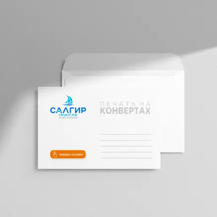 Конверты С5