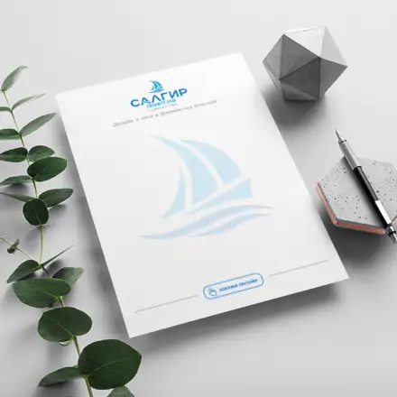 Фирменные бланки