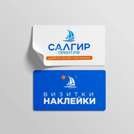 Визитки-наклейки