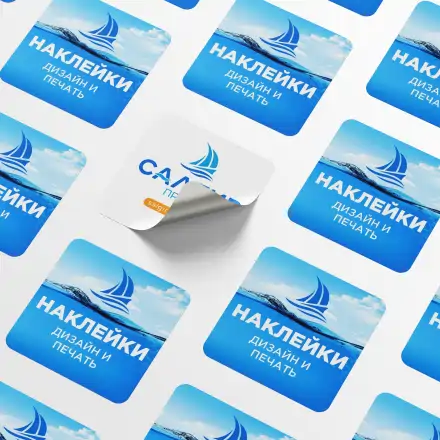 Квадратные наклейки