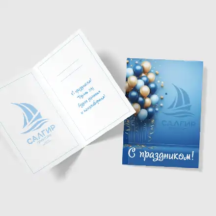 Открытка А4 + сложение в А5