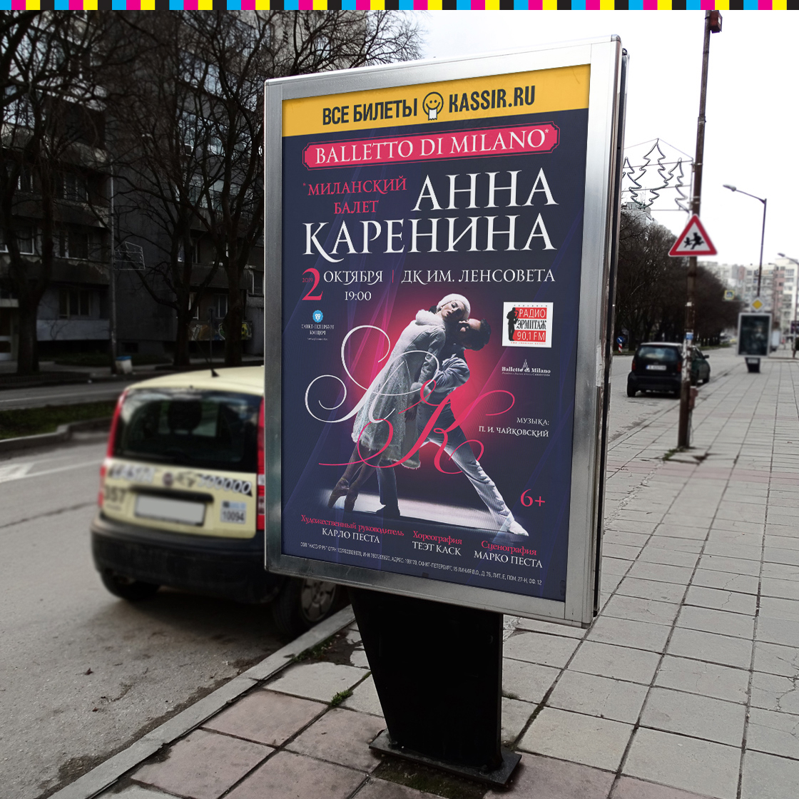 Сити формат (1,2 *1,8 м)