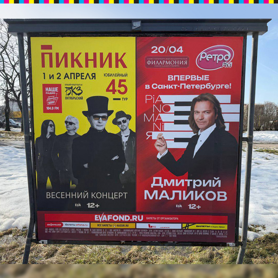 Плакат (1,8×1,8 м)