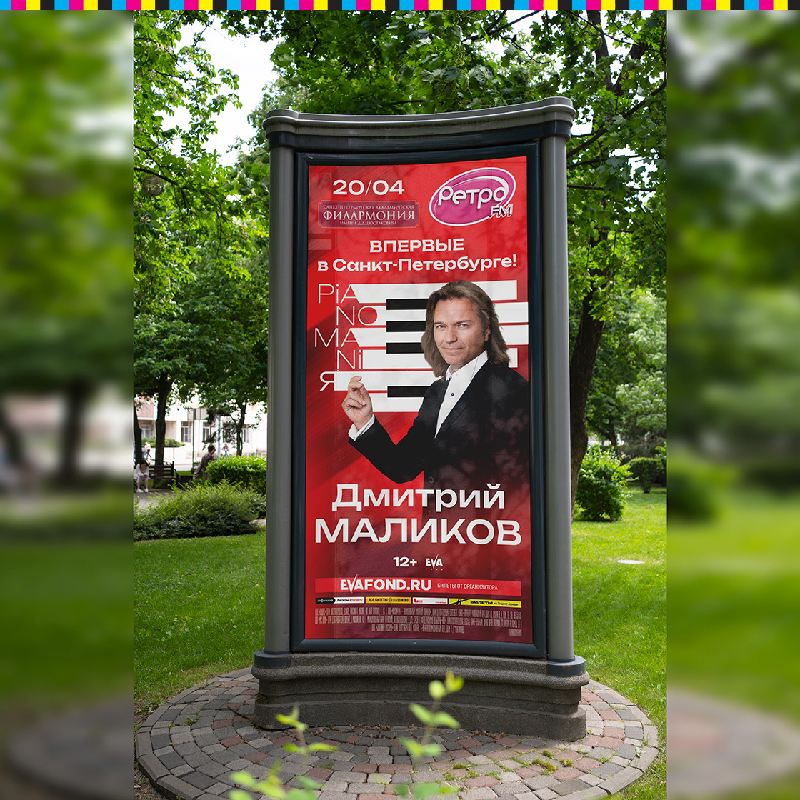 Плакаты с индивидуальным размером