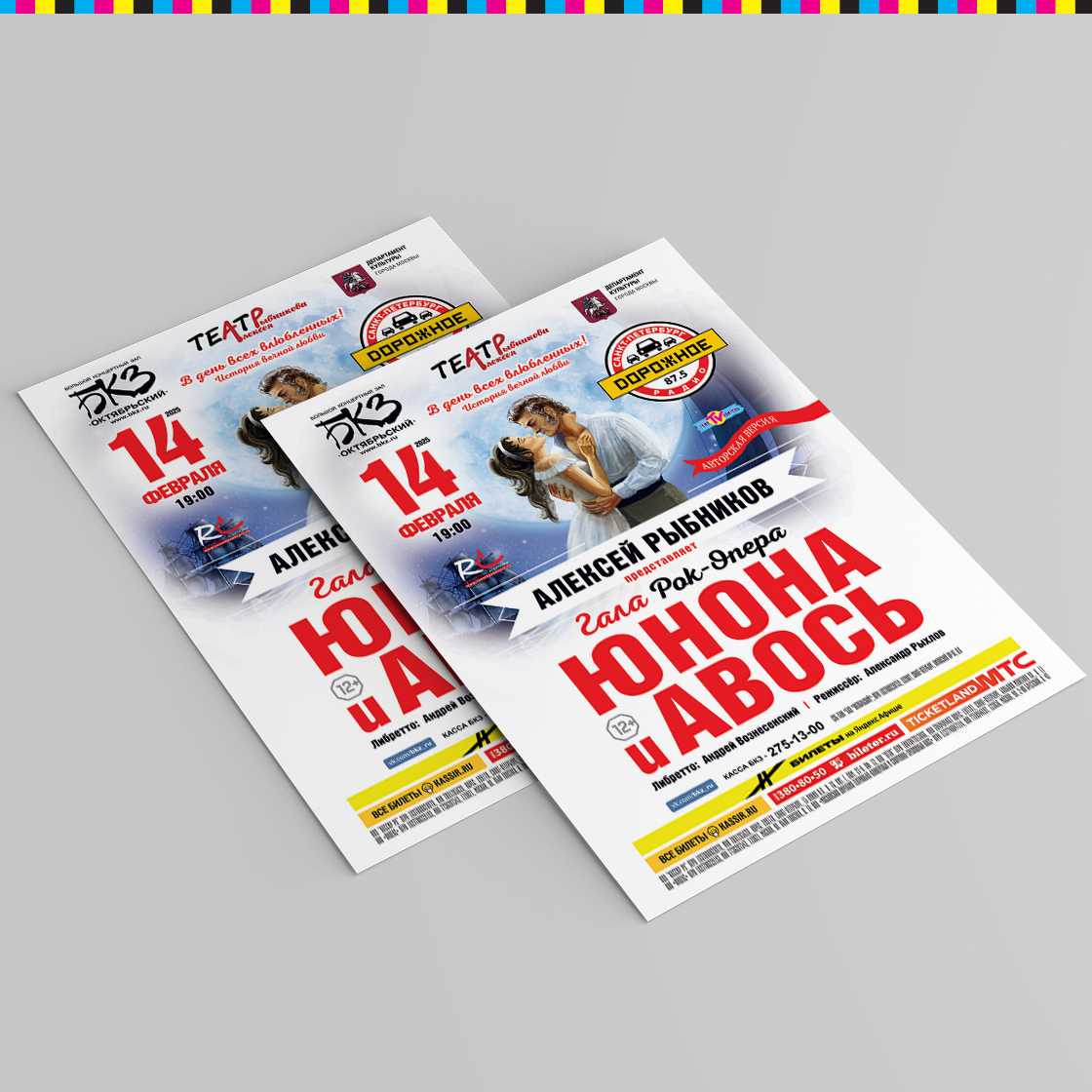 Листовки  - офсетная печать