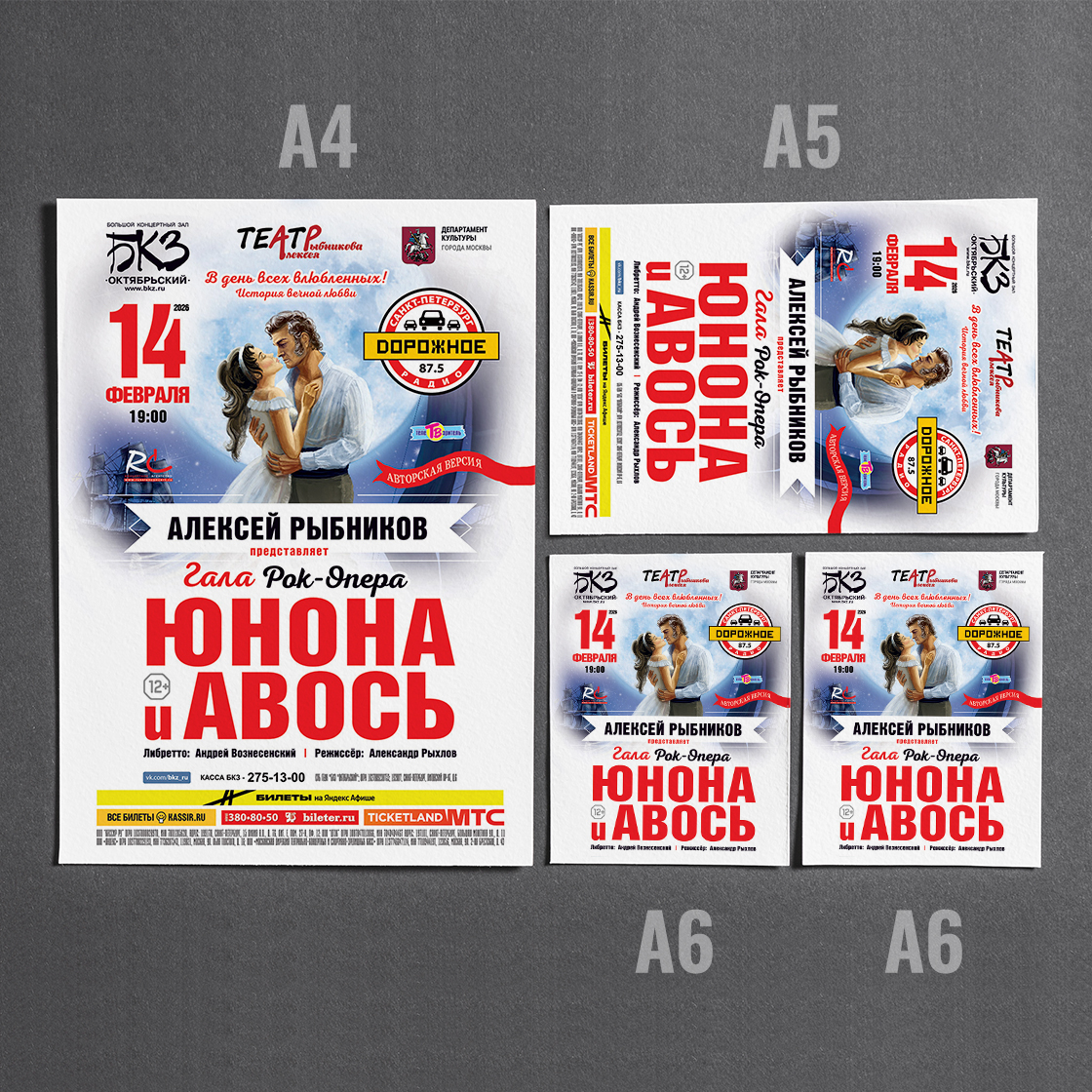 Листовки и флаеры