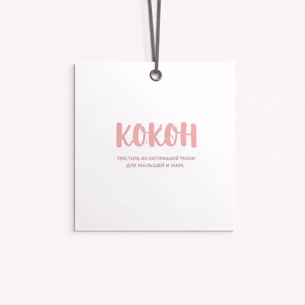 Бирки квадратные