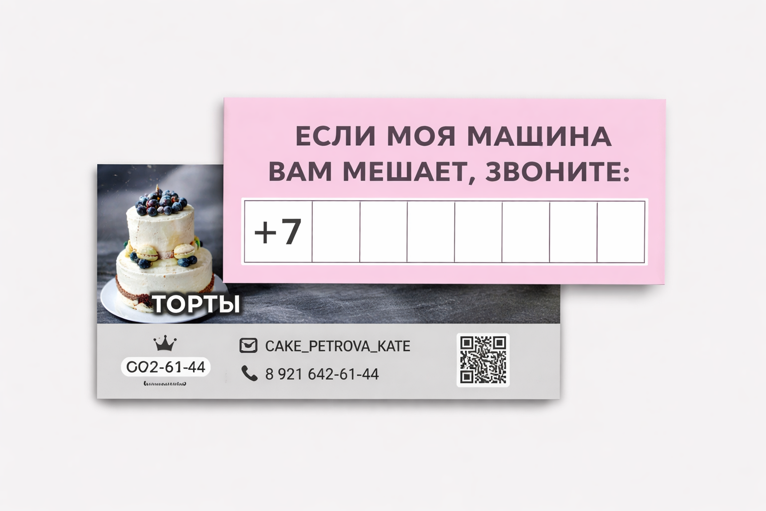 Автовизитки для водителей