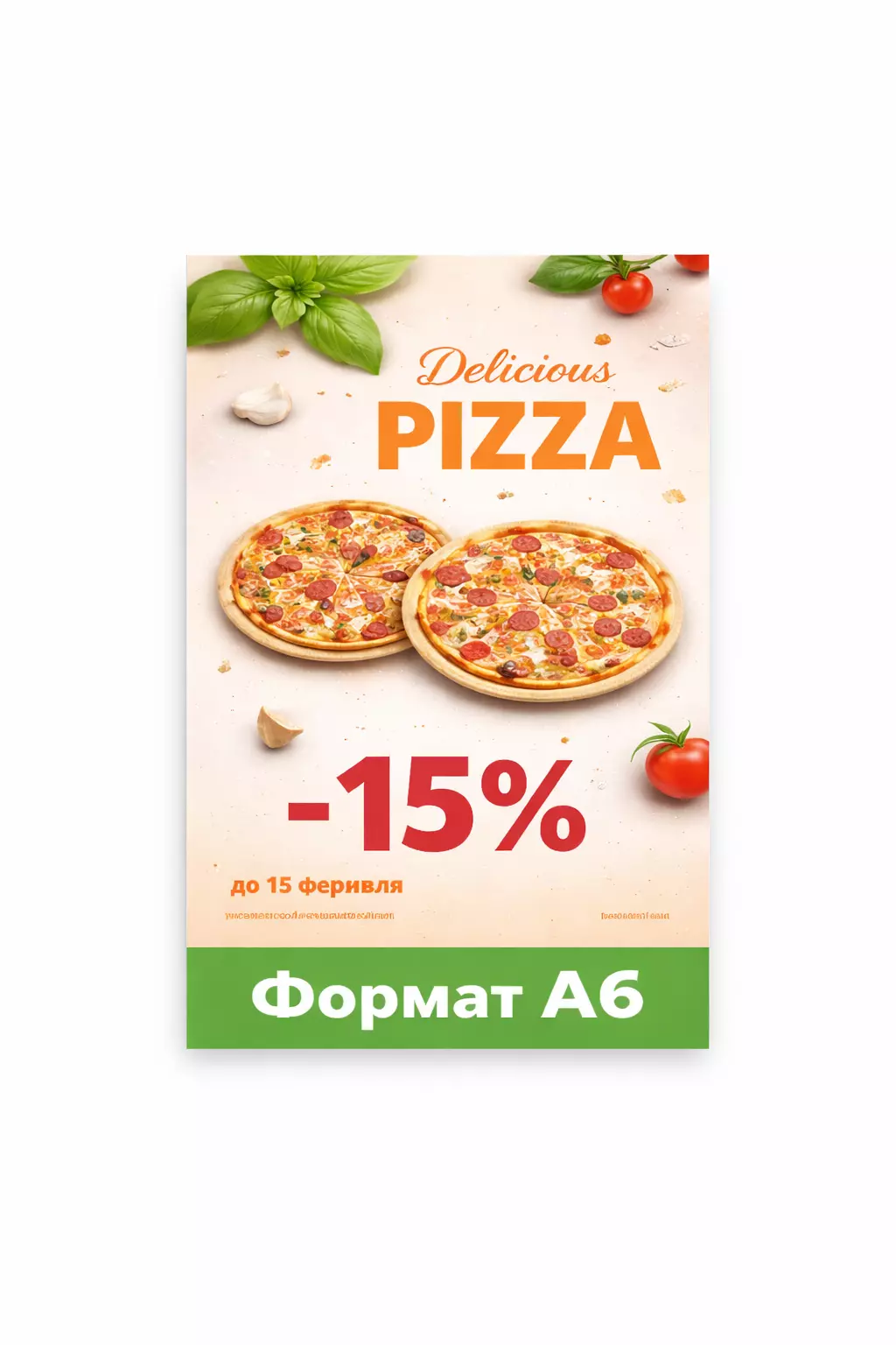 Цифровая печать листовок А6