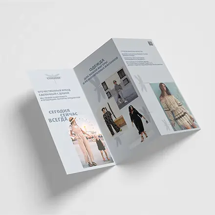 Буклеты «Гармошка» - малый тираж (цифровая печать)