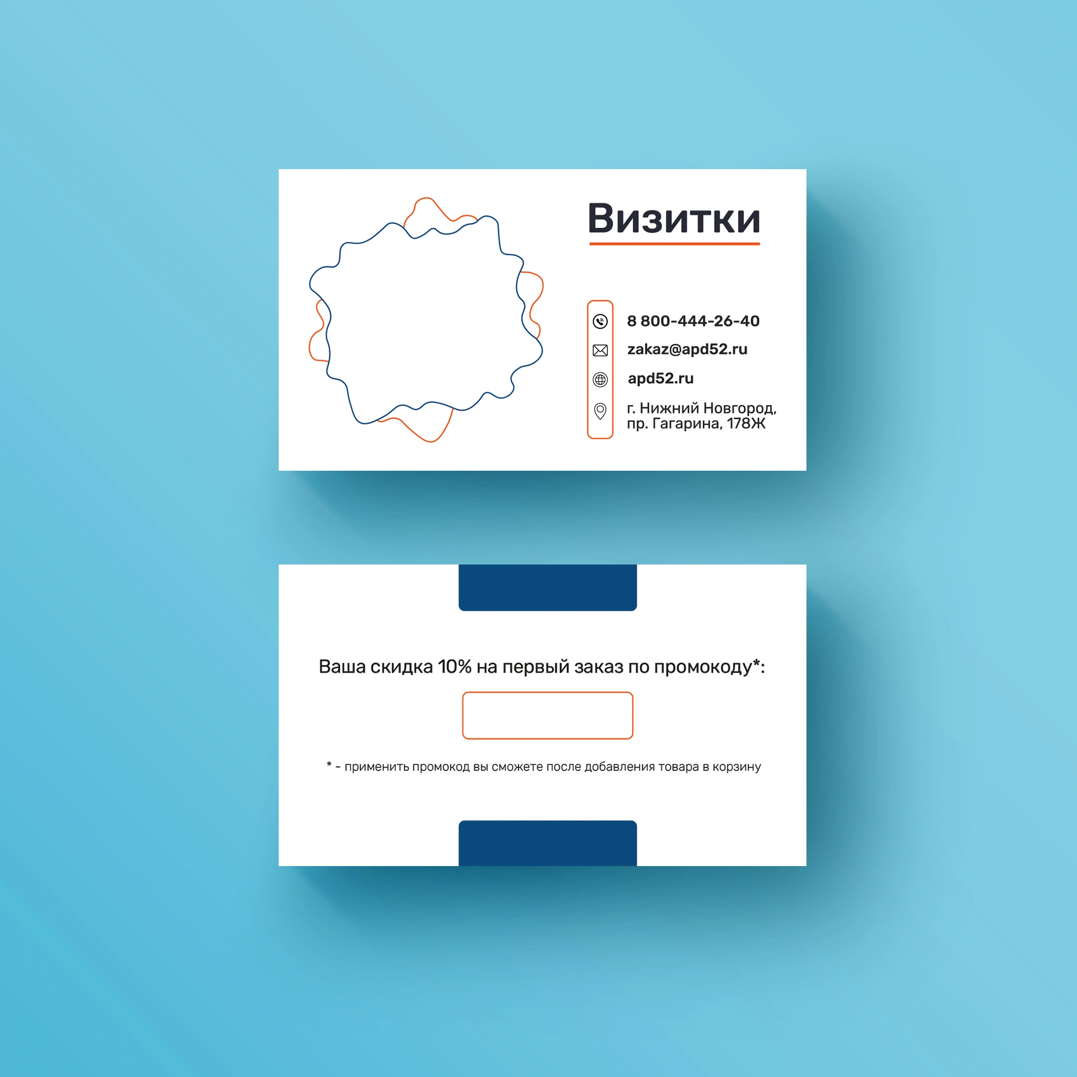 Визитки, 90x50 мм