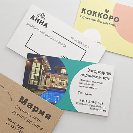 Визитки на светлом дизайнерском картоне