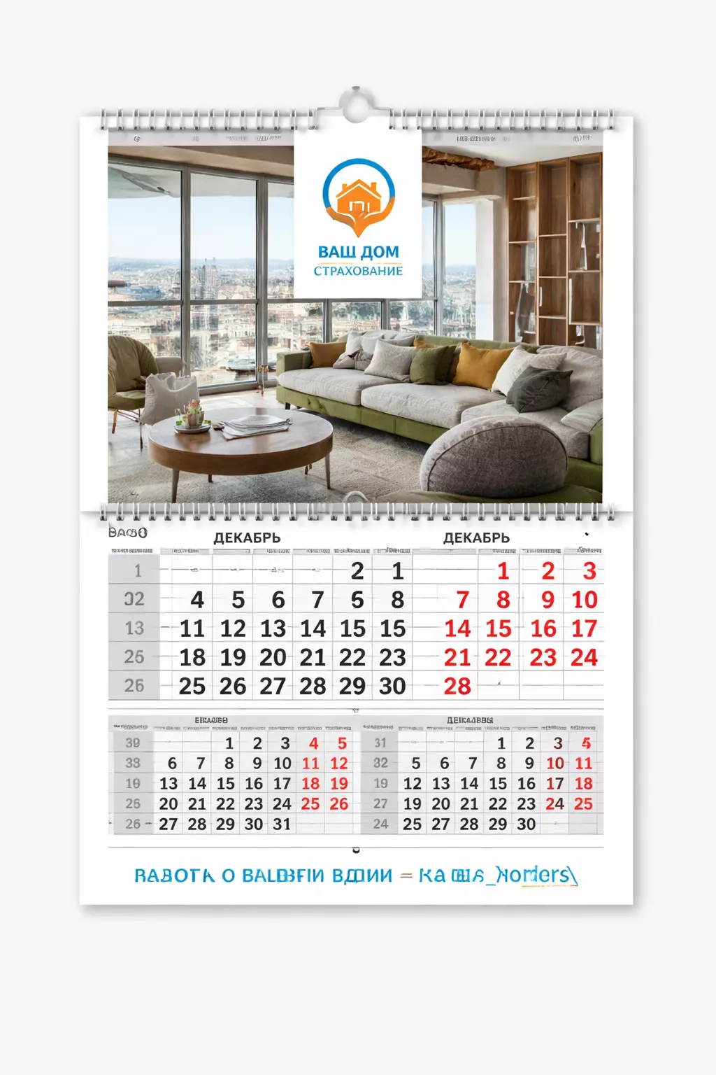 Календарь MONO - 1 рекламное поле