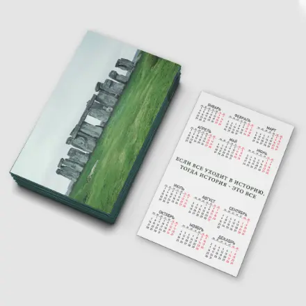 Карманный календарь с прямыми углами