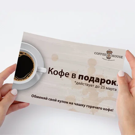 Листовки А6 - малый тираж