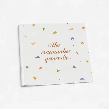 Фотокнига 20х20 см с мягкой обложкой