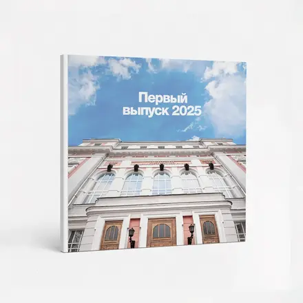 Фотокнига 20х20 см - в твердой фотообложке Layflat