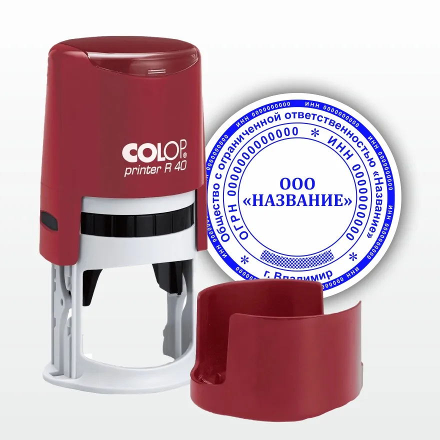 Печати для организаций