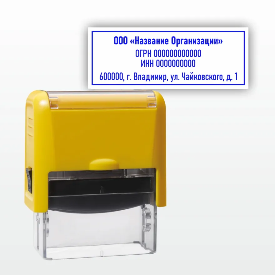 Штампы
