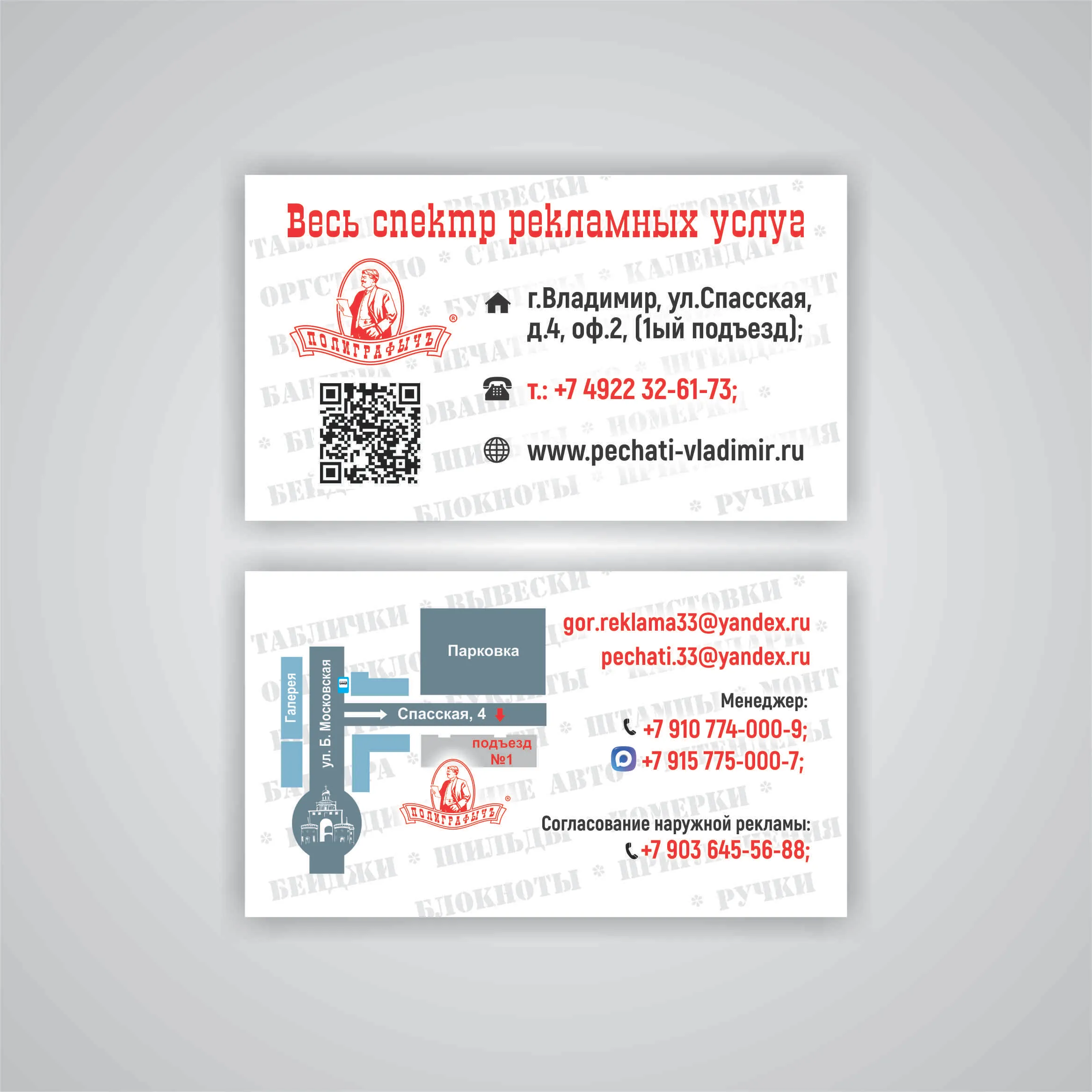 Визитки, 90x50 мм