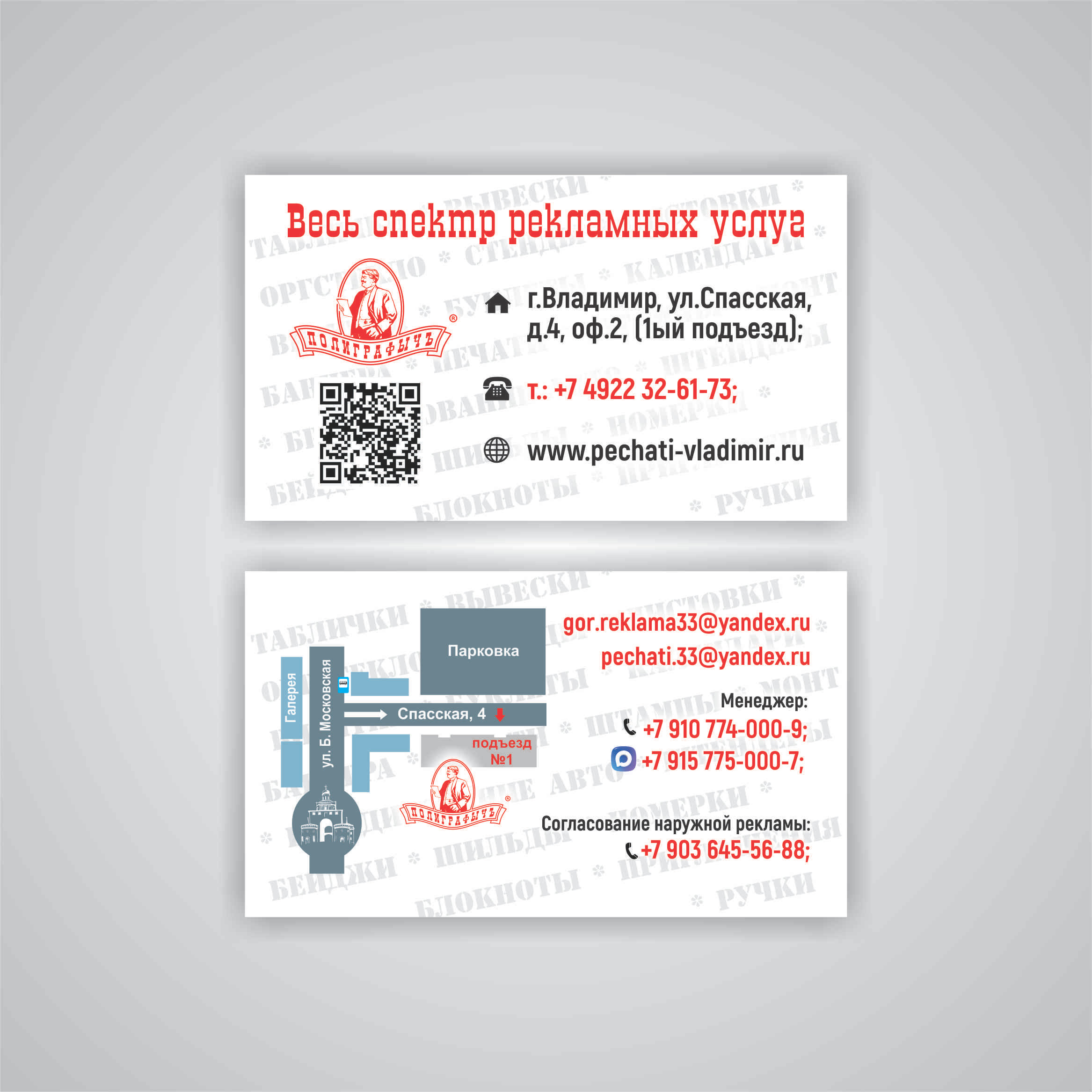 Визитки, 90x50 мм