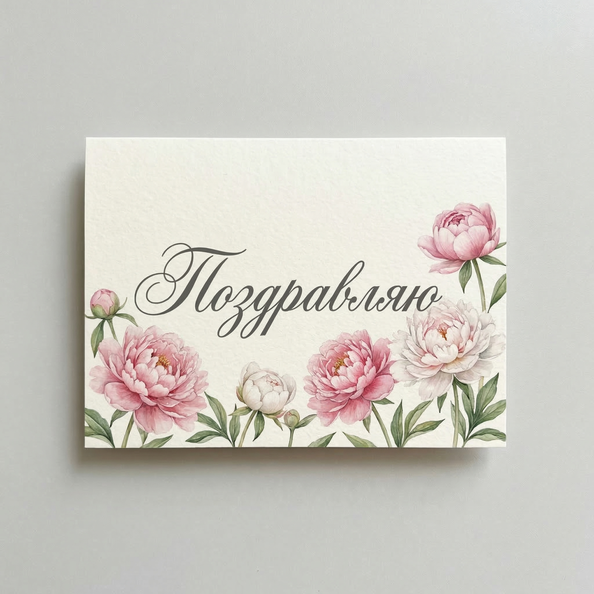 Открытки без сложения