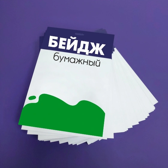Бейджи