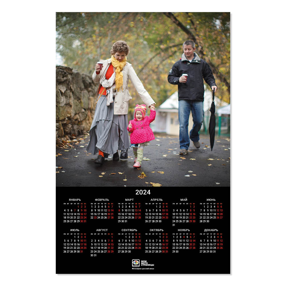 Календарь-плакат 30х45 см