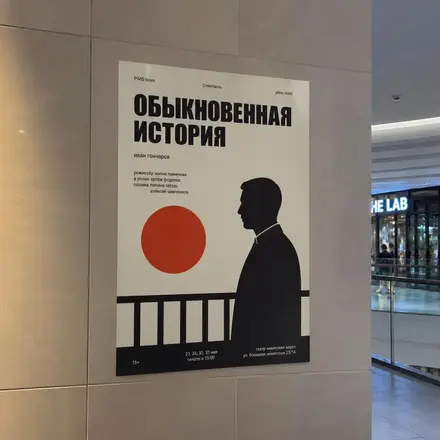 Афиши и постеры