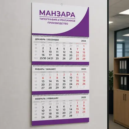 Календари с логотипом 1