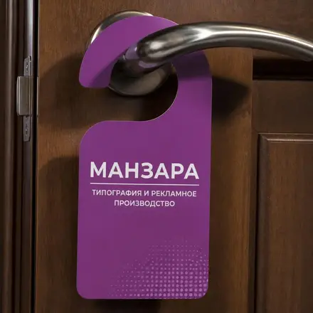 Дорхенгеры 3