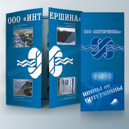 Буклет Пополам + пополам, малый тираж