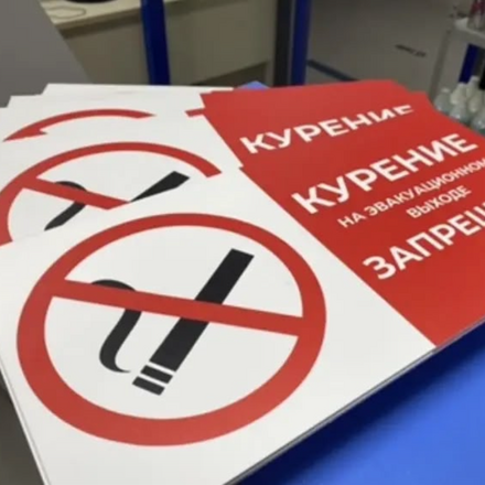 Табличка из ПВХ