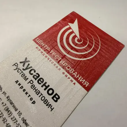 Визитки  с шелкографией