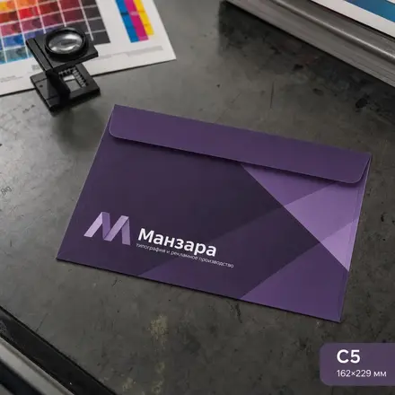 Конверт C5