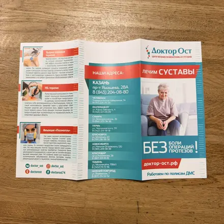 Буклет Евро